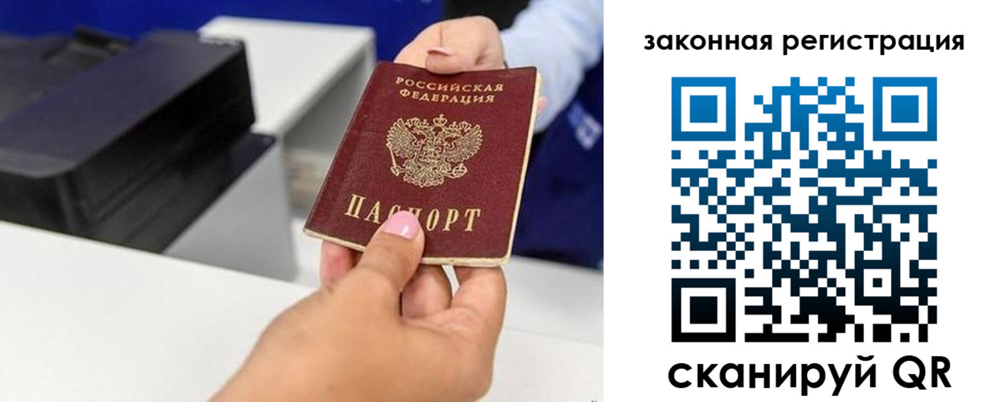 временная регистрация для всех в Златоусте