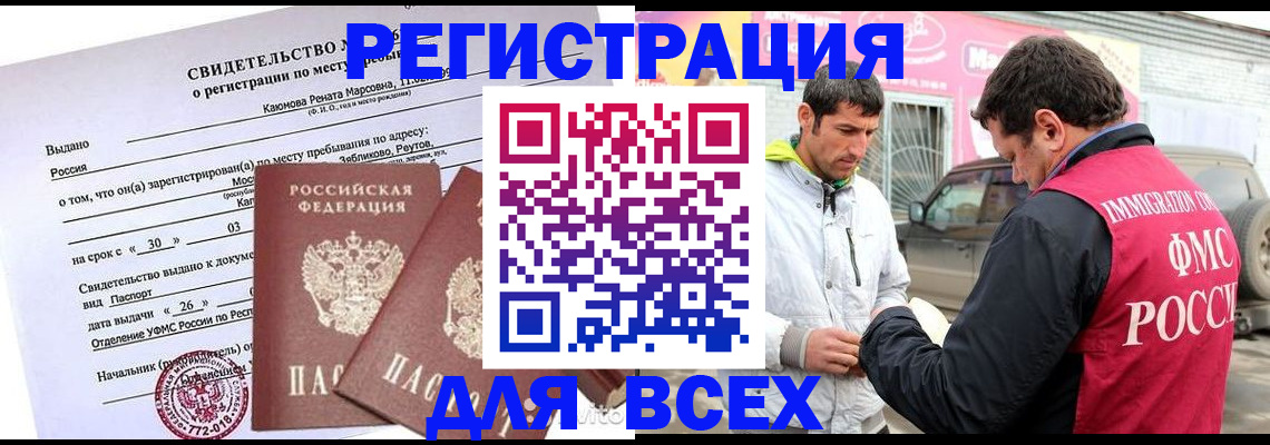 пропишу в квартире в Златоусте