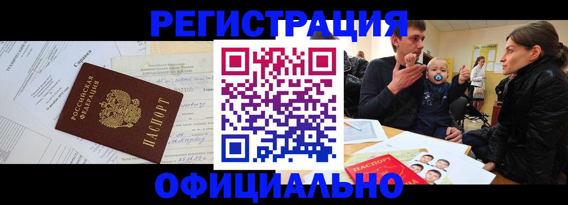 регистрация для дет. сада в Златоусте